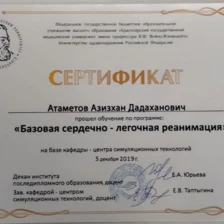 Базовая сердечно-легочная реанимация