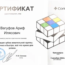 Реставрация зубов жевательной группы