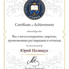 Всё о металлокерамике, цирконе, провизионных реставрациях и оттисках