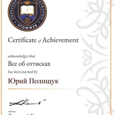 Все об оттисках