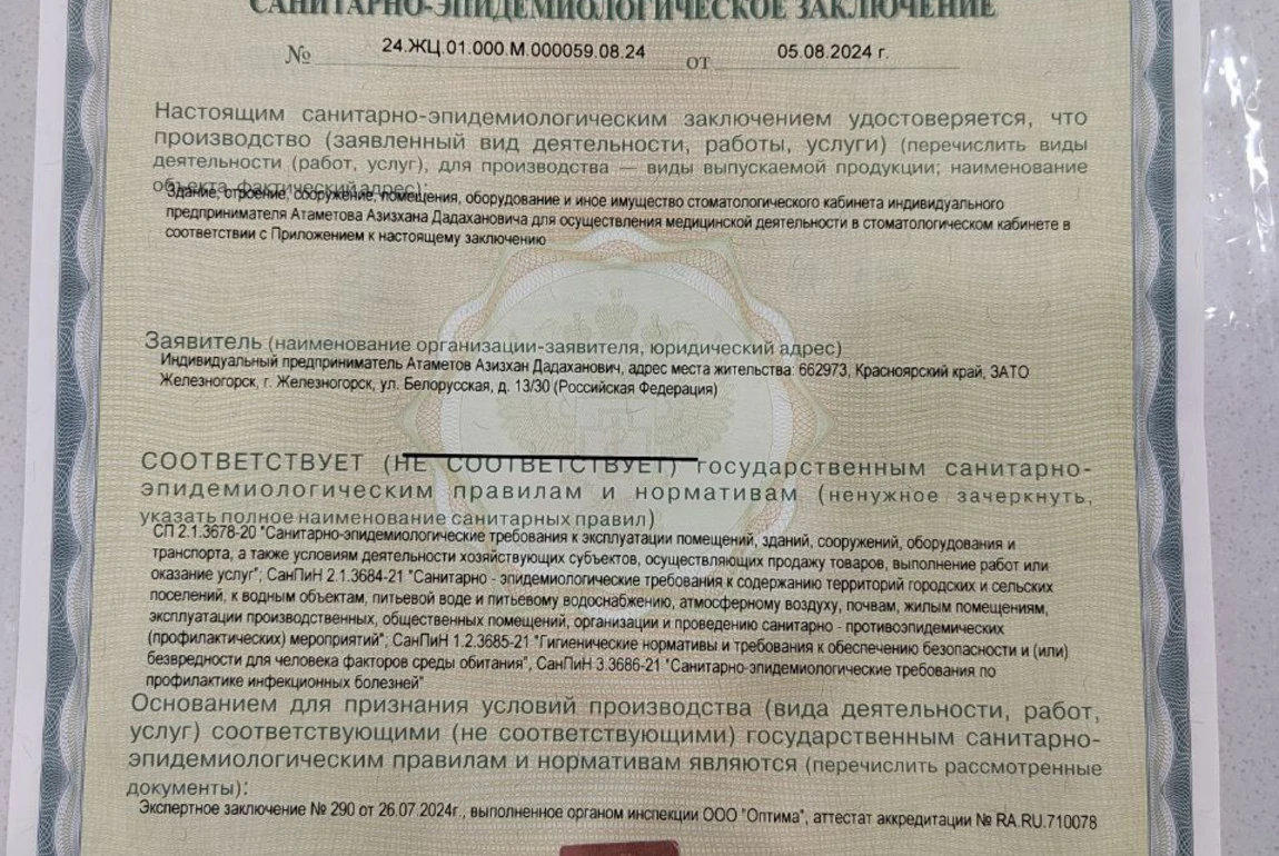 Команды стоматологии Dr. Atametov
